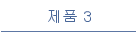 ǰ 3